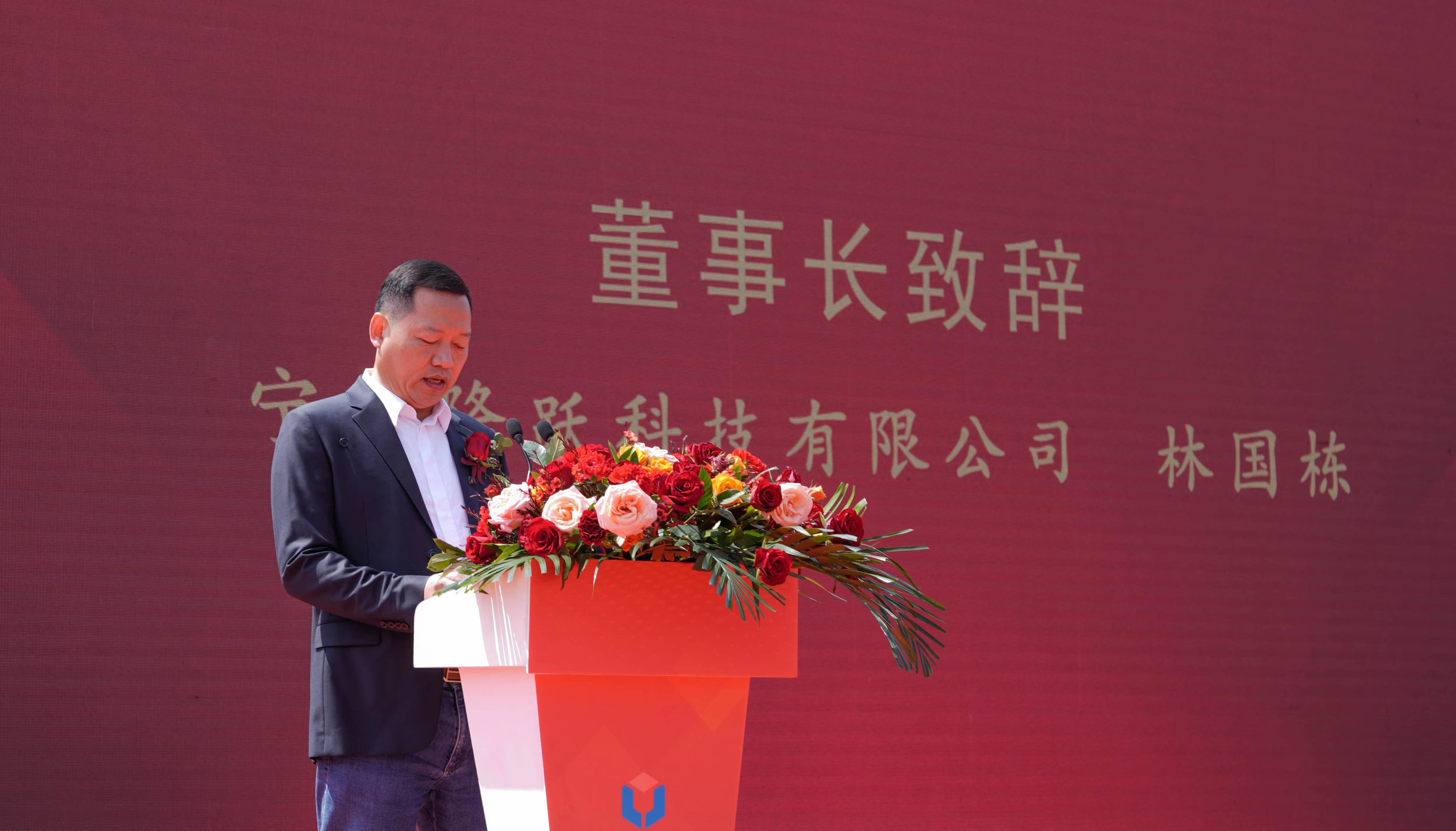 董事長致辭.jpg