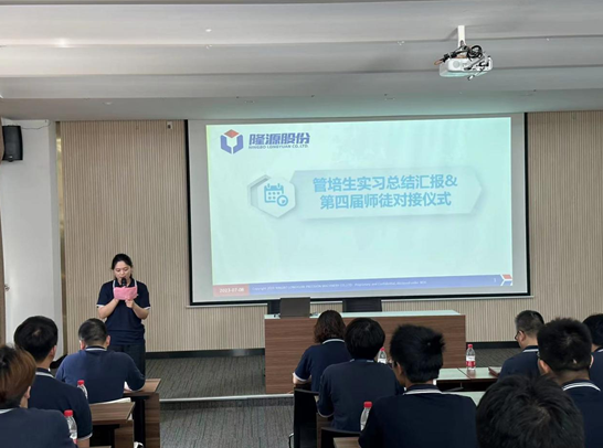 薪火相傳，未來可期∣∣——2023年隆源股份管培生成長記
